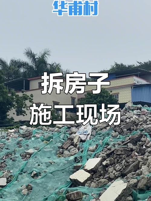 玉华花园会拆吗