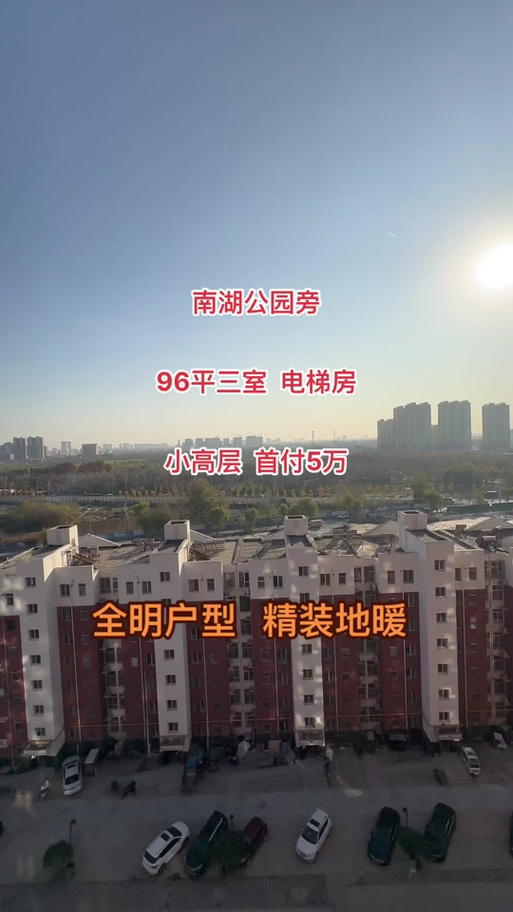 连平县南湖花园房价