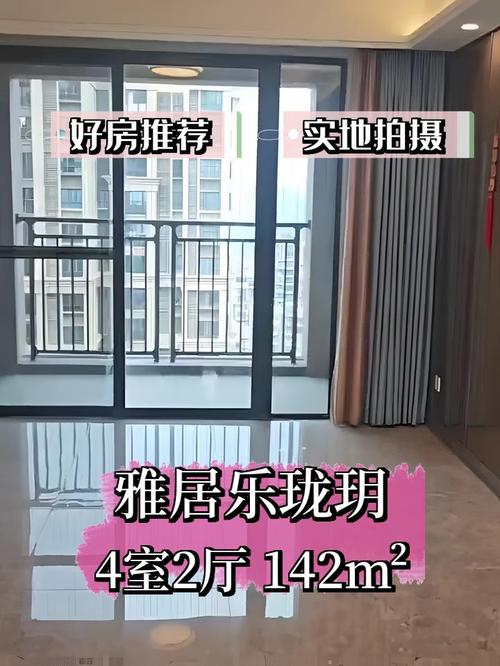 珠海雅居乐楼盘价格