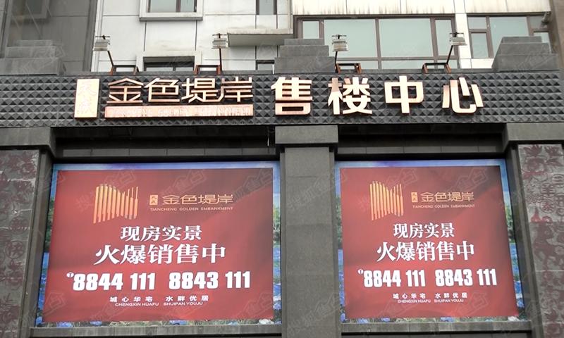 兰州金色堤岸房价