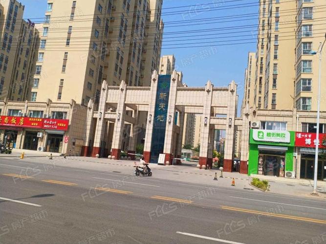 枣阳五证齐全的楼盘