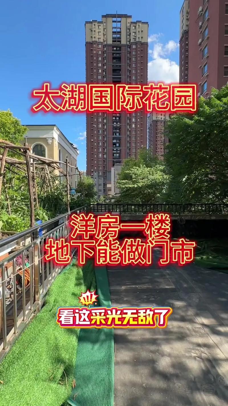 太湖国际花园怎么样