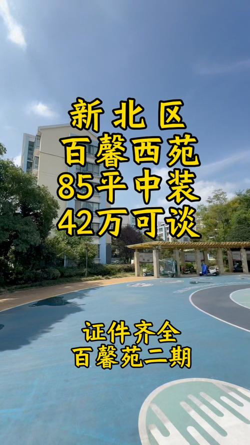 常州新北楼盘最近开盘