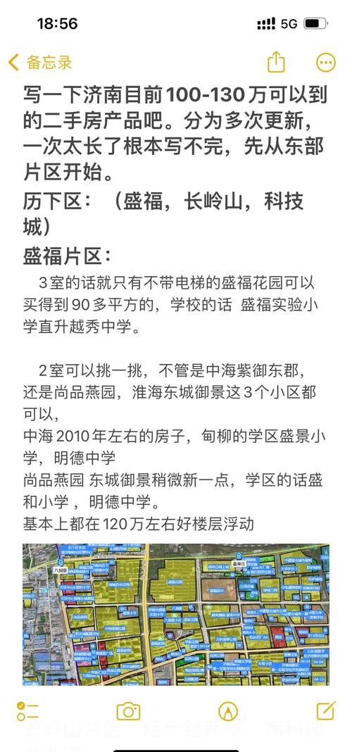 百泉花园是什么产权