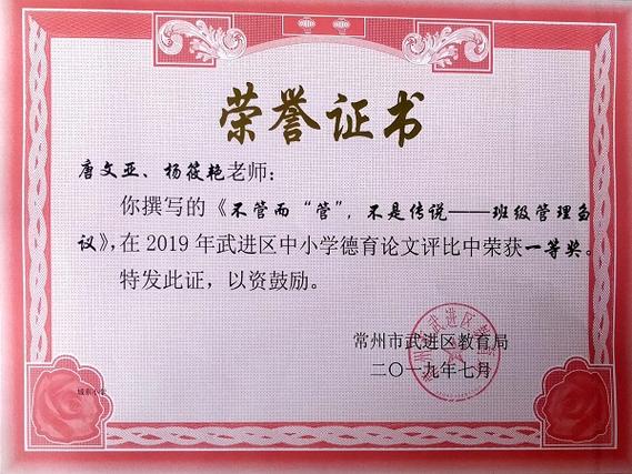 武进区花园小学网站