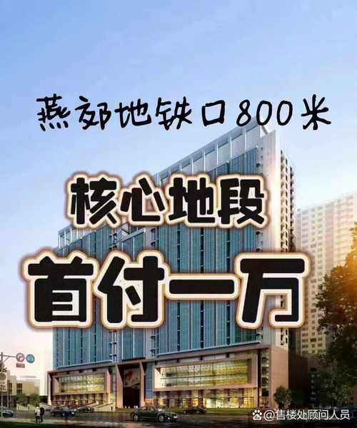 河北燕郊最新楼盘价格