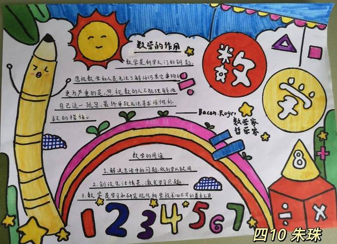 山湖花园小学官网