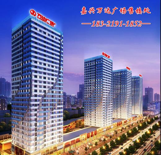 嘉兴万达周边楼盘