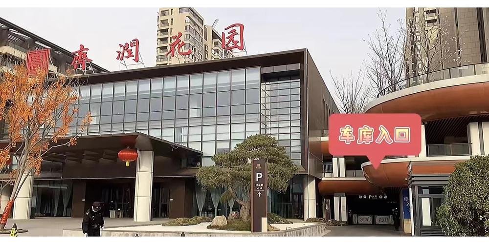 淄博齐润花园团购