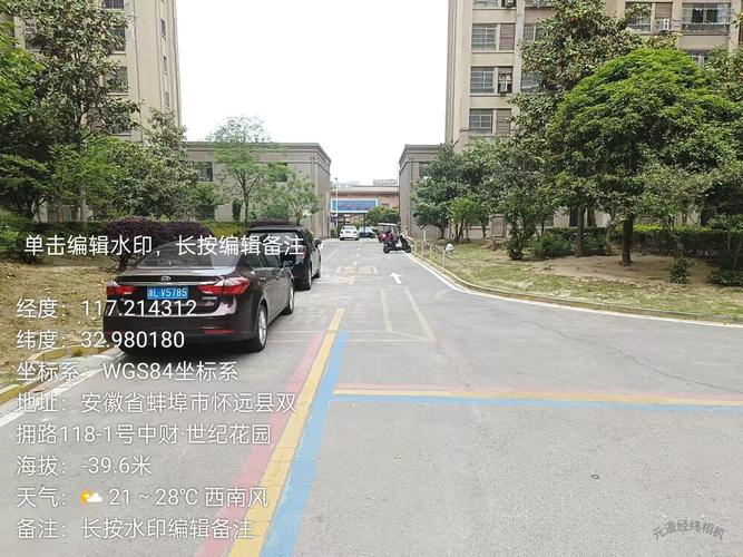 安徽怀远中财世纪花园