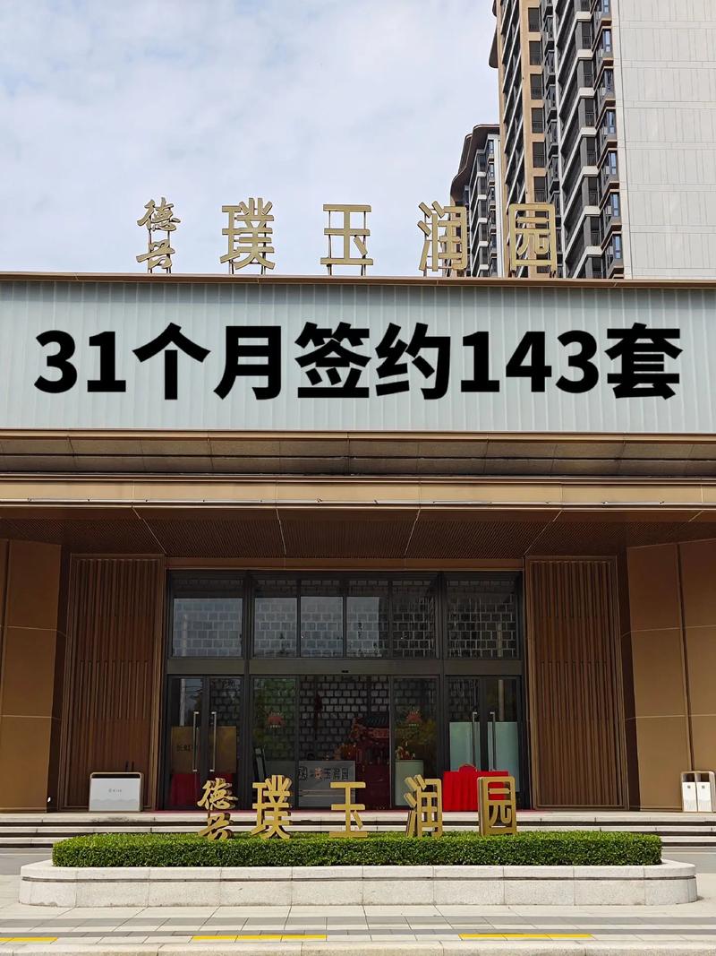 德兴市楼盘房价多少