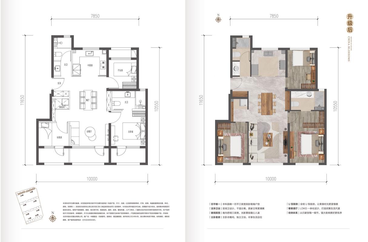 北京长安太和房价