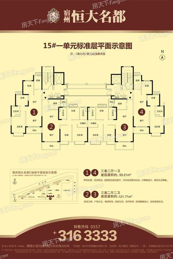 恒大楼盘系名称级别