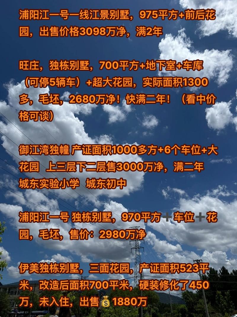 浦江镇新楼盘价格