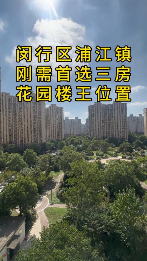 浦江镇新楼盘价格