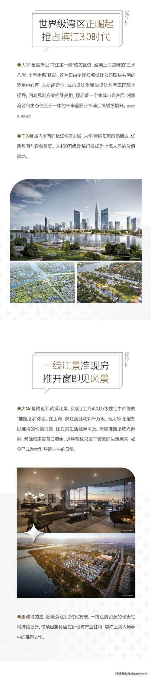 浦江镇新楼盘价格