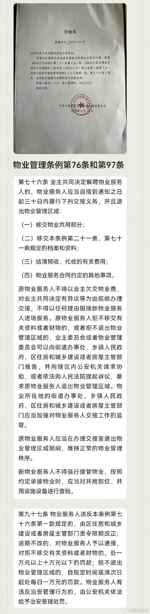 新加坡花园城物业电话