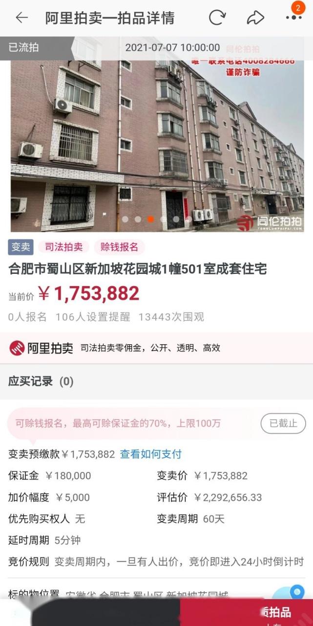 新加坡花园城物业电话