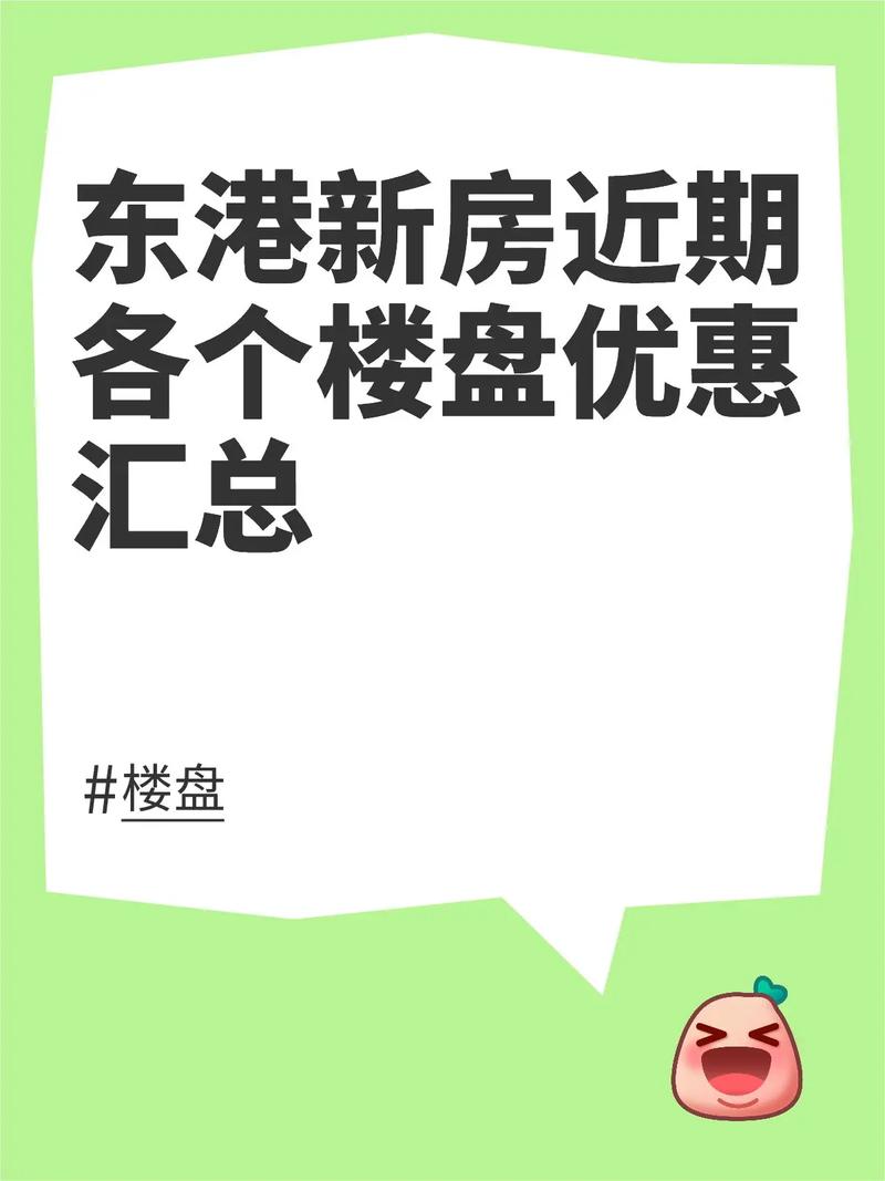 大连市新楼盘价格