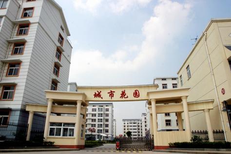 徐州九里城市花园