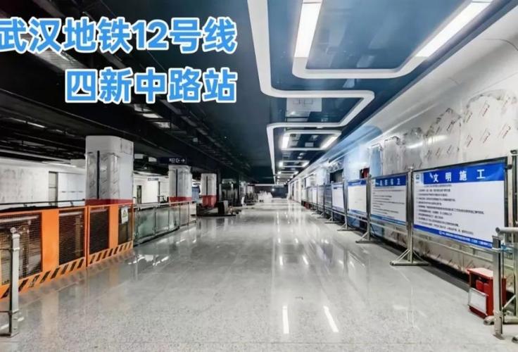 武汉地铁12号线楼盘