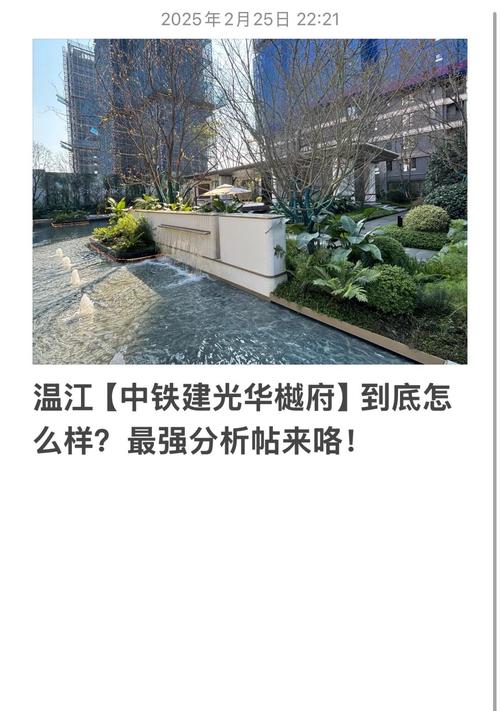 温江光华国际楼盘详情