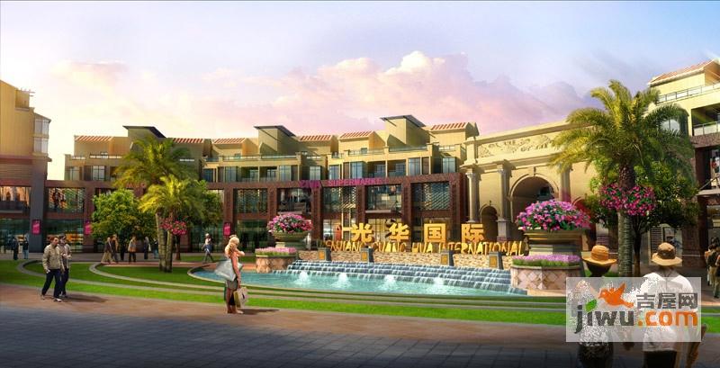 温江光华国际楼盘详情