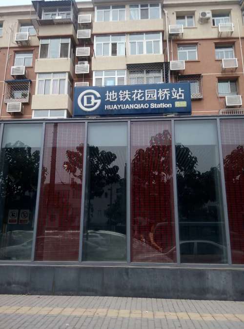 花园桥地铁站出口