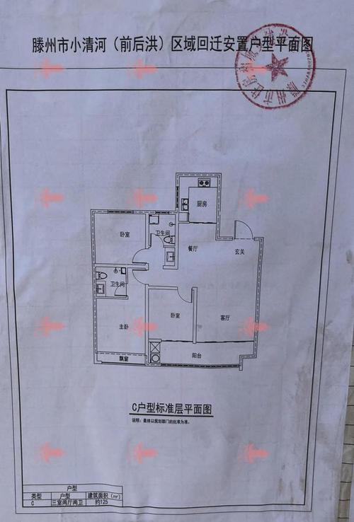 滕州安康花园户型图