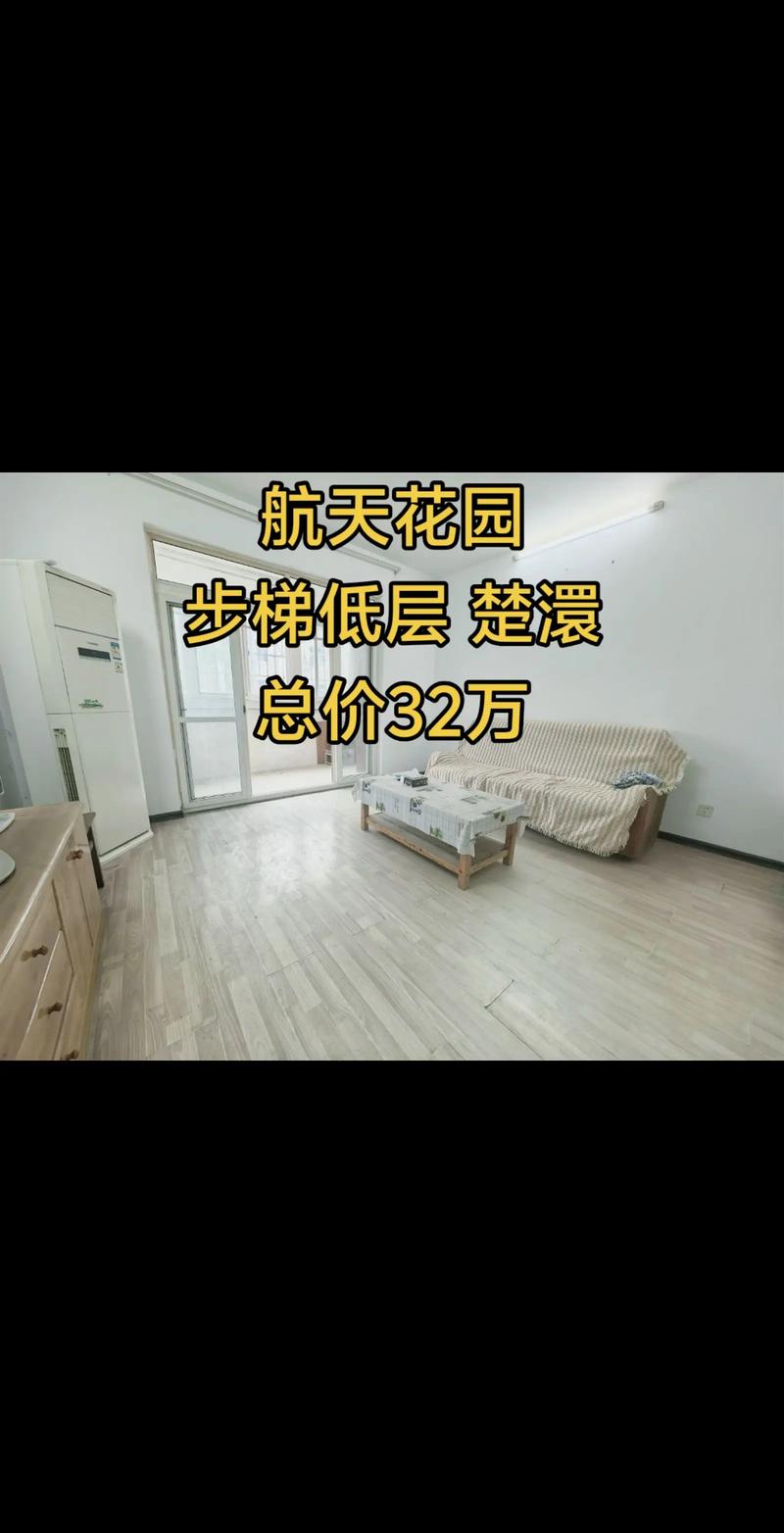 宜昌市航天花园