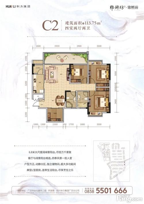 广汉香港花园户型图