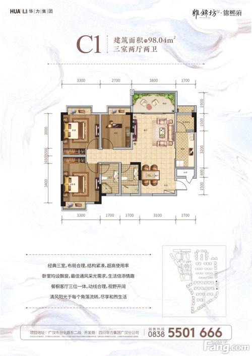 广汉香港花园户型图