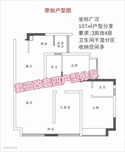 广汉香港花园户型图