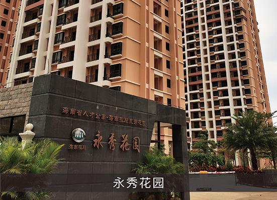 海口永秀花园地址