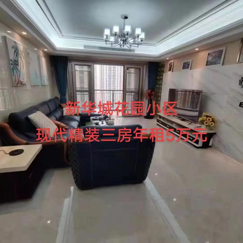 普宁新华城楼盘价格