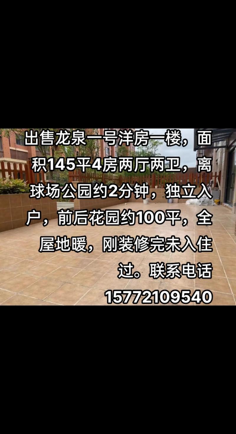 章丘龙泉一号楼盘