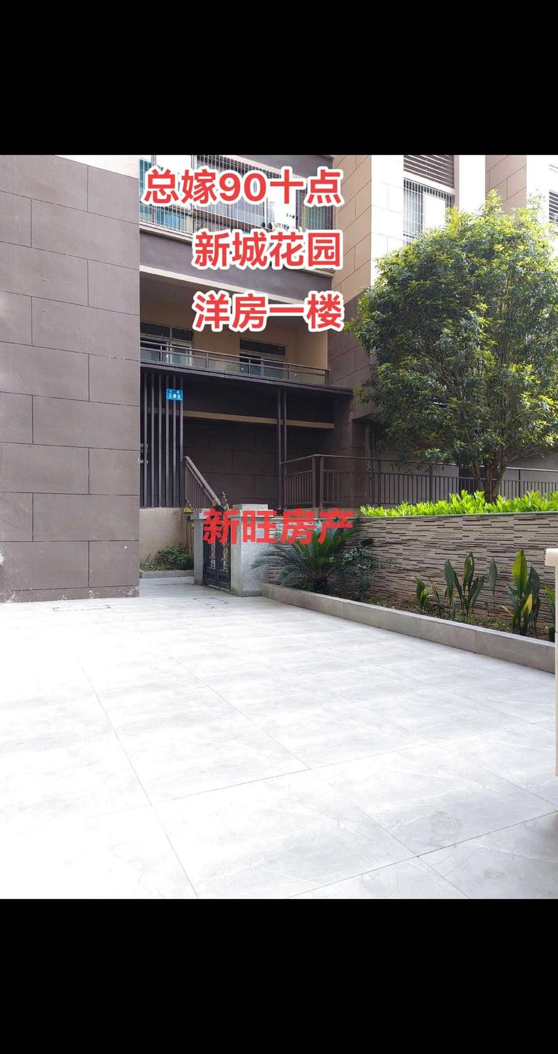 日照新城花园怎么样