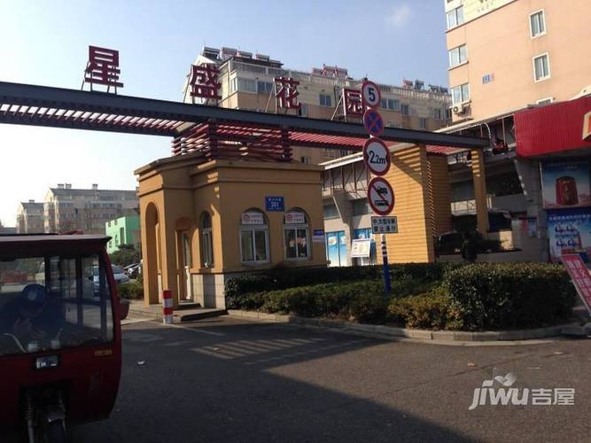 南通开发区星盛花园