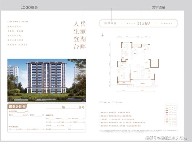 阜阳新楼盘和价格