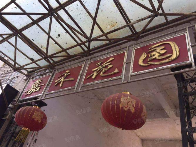 沭阳嘉禾花园房价多少