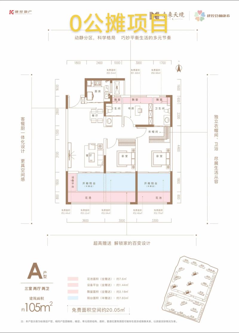 唐河楼盘哪个卖的最好