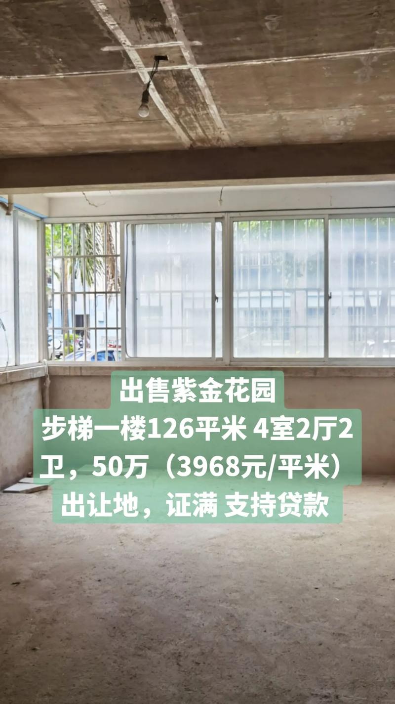 徐州紫金奥邻花园