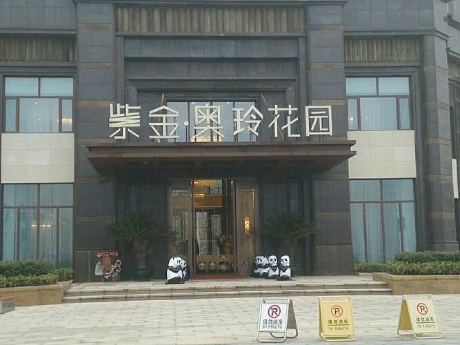 徐州紫金奥邻花园