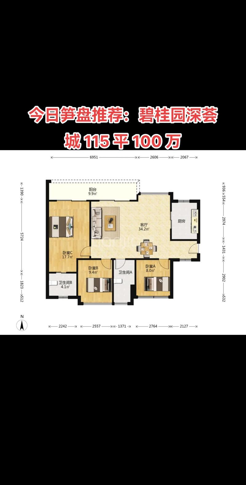 衡东碧桂花园房价