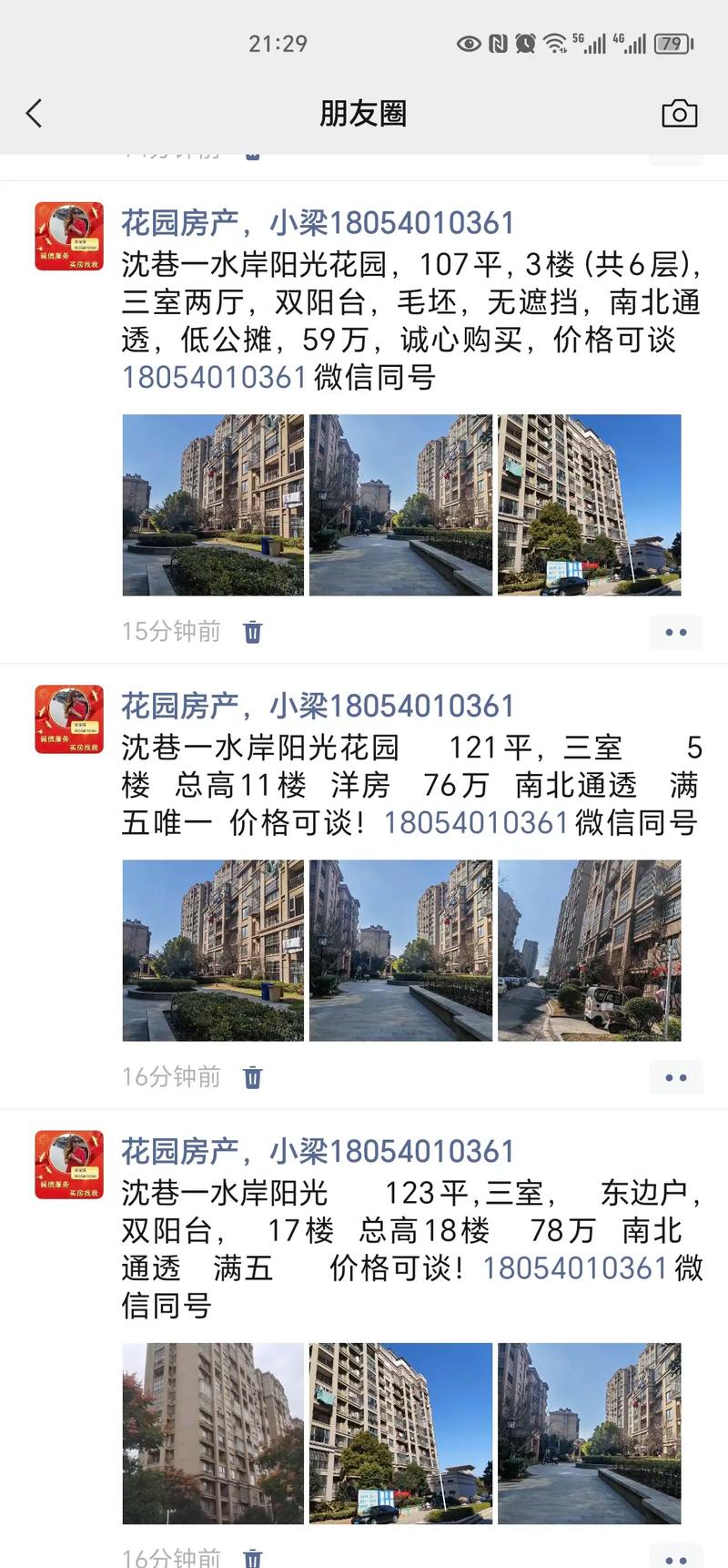 沈巷水岸阳光花园