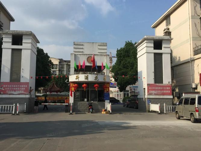 昆山市新浦花园