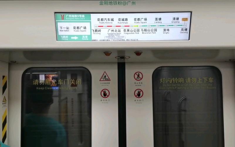 花都地铁9号线楼盘