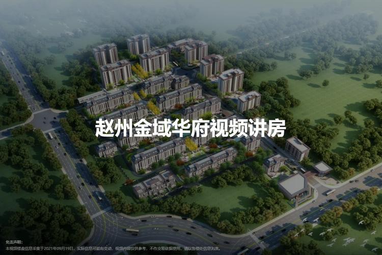 赵县房价多少钱一平