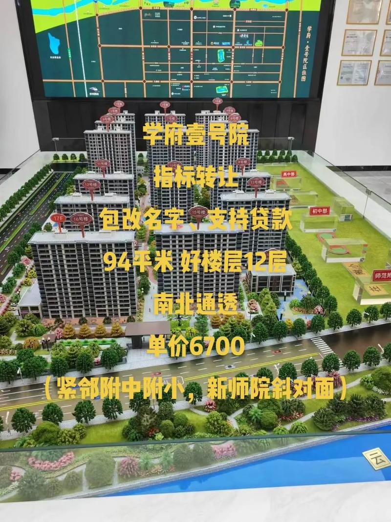 宁波学府一号房价