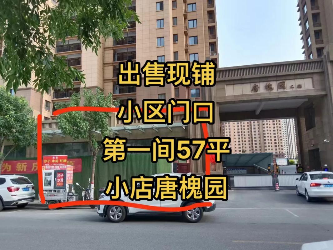 保定唐县新开槽的楼盘